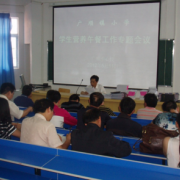 長順縣中等職業(yè)技術學校