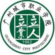 廣州城市職業(yè)學(xué)院