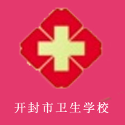 開封市衛(wèi)生學(xué)校