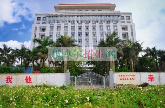 廣東省湛江衛(wèi)生學(xué)校