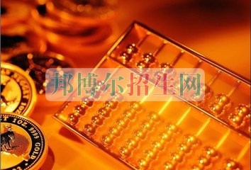 200分能上會(huì)計(jì)嗎