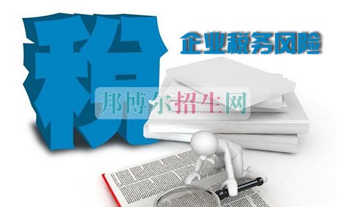 男生可以讀稅務(wù)嗎