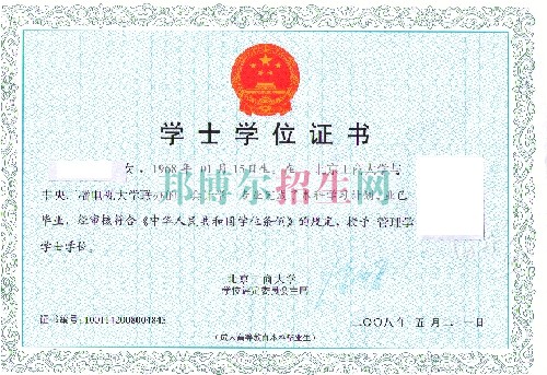 職業(yè)學(xué)?？急究? width=