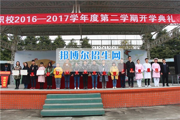 成都希望幼師學(xué)校舉行2016-2017學(xué)年度第一學(xué)期表彰大會(huì)