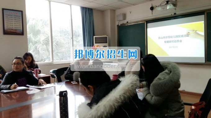 四川省樂山市第一職業(yè)高級(jí)中學(xué)參加樂山市示范幼兒園區(qū)域活動(dòng)專題研究動(dòng)員會(huì)