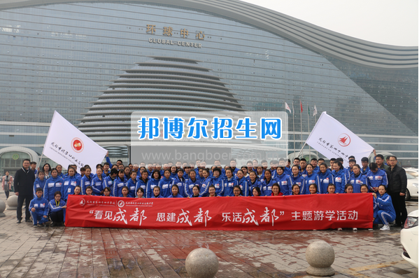 成都市洞子口職業(yè)高級中學(xué)舉行“成都，因我更美麗”主題開學(xué)典禮