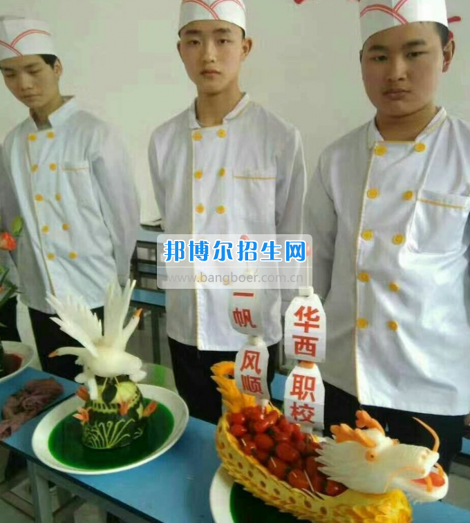 達(dá)州華西職業(yè)技術(shù)學(xué)校魅力青春，夢想綻放