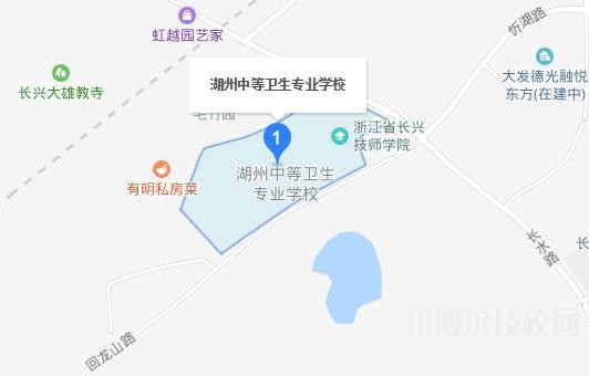 湖州中等衛(wèi)生專業(yè)學校地址在哪里