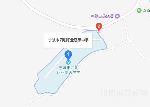 寧波四明職業(yè)高級中學地址在哪里