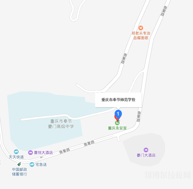 重慶奉節(jié)師范學(xué)校地址在哪里