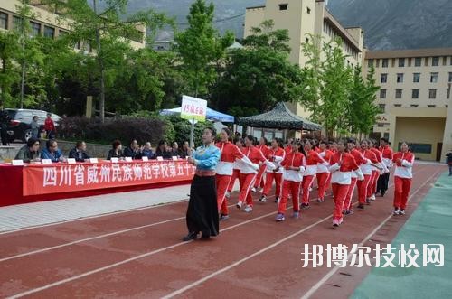 威州民族師范學(xué)校2020年報(bào)名條件、招生要求、招生對(duì)象