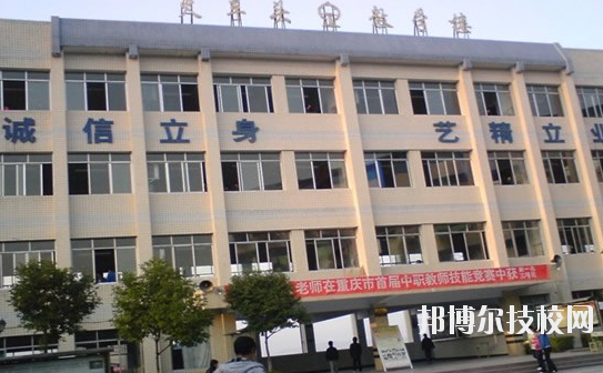 重慶萬州職業(yè)教育中心怎么樣、好不好