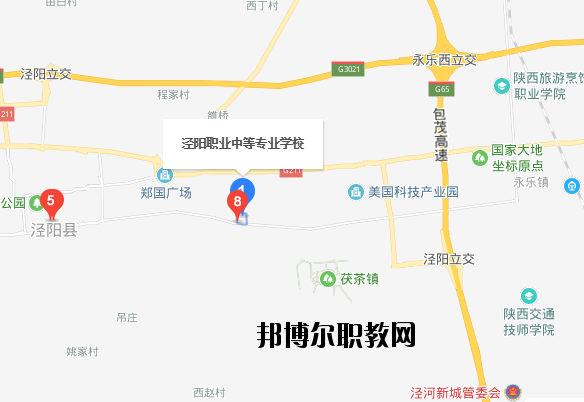 陜西涇陽職業(yè)中等專業(yè)學(xué)校地址在哪里