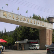 安吉職業(yè)技術(shù)學校