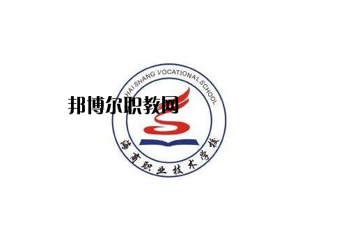 臨海海商職業(yè)技術學校怎么樣、好不好