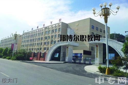 銅仁市中等職業(yè)學校2020年報名條件、招生要求