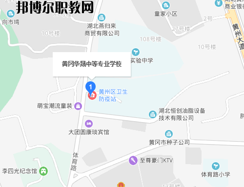 黃岡華晟中等專業(yè)學(xué)校地址在哪里