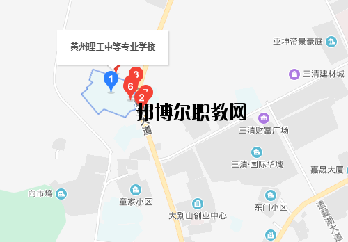 黃州理工中專地址在哪里