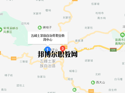 五峰職教中心地址在哪里