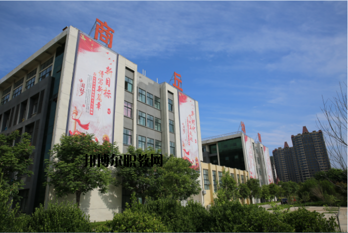 商丘幼兒師范學校2021年報名條件、招生要求、招生對象