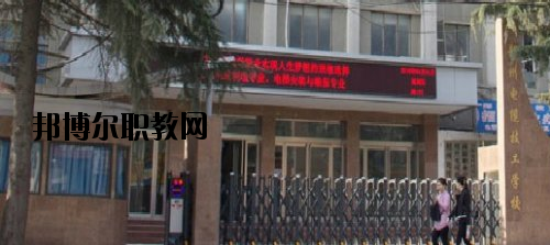 鄭州電纜技工學(xué)校怎么樣、好不好