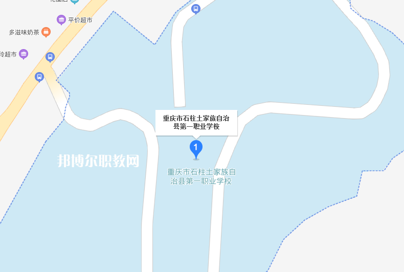 重慶石柱土家族自治縣第一職業(yè)學(xué)校地址在哪里