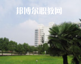 江蘇徐州醫(yī)藥高等職業(yè)學(xué)校怎么樣、好不好