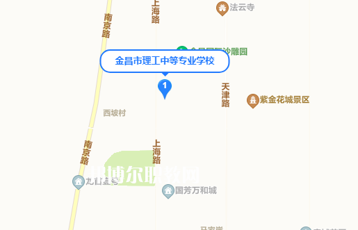 金昌市理工中等專業(yè)學校地址在哪里