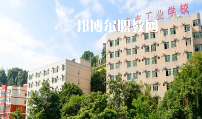 重慶工業(yè)學校2022年招生辦聯(lián)系電話