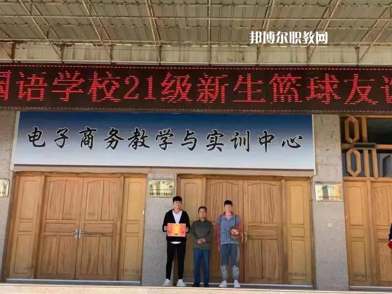 臨夏外國(guó)語學(xué)校2022年報(bào)名條件、招生要求、招生對(duì)象