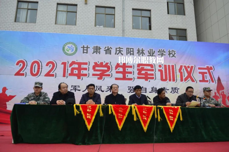 慶陽林業(yè)學校2022年報名條件、招生要求、招生對象