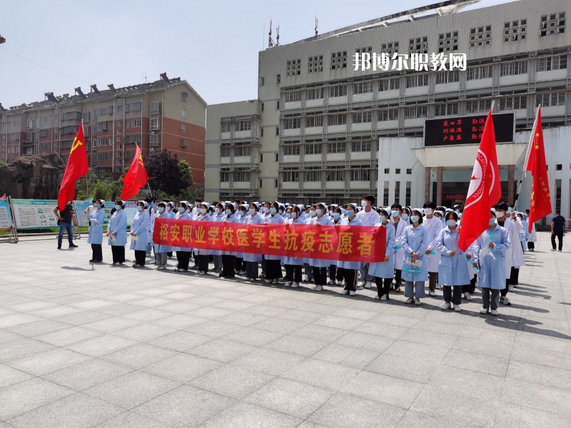 六安市裕安職業(yè)學校2022年報名條件、招生要求、招生對象