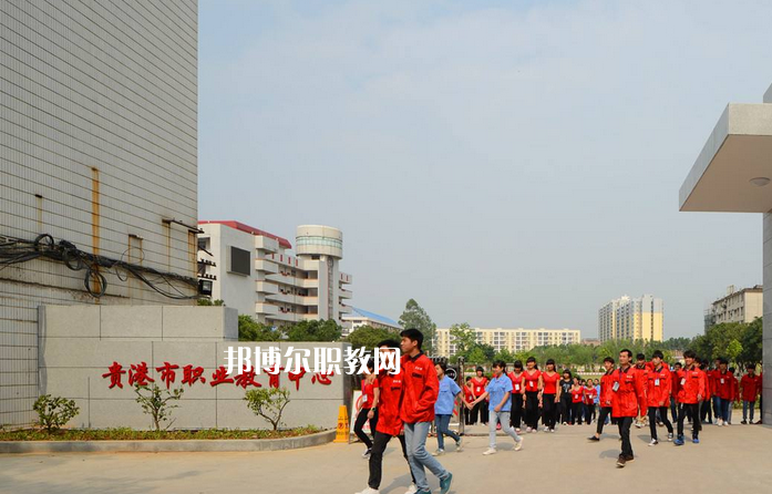 貴港職業(yè)教育中心2022年報(bào)名條件、招生要求、招生對(duì)象