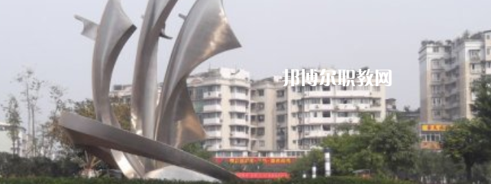 四川衛(wèi)生學(xué)校怎么樣、好不好