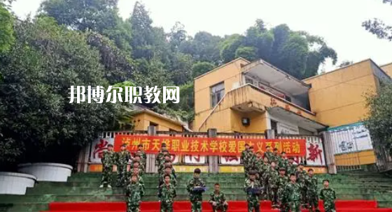 瀘州市天樺職業(yè)技術學校2022年招生錄取分數(shù)線