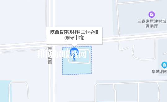 陜西建筑材料工業(yè)學(xué)校地址