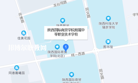 陜西國際商貿(mào)學院附屬中職校地址