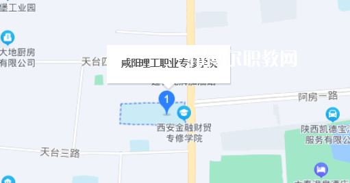 咸陽理工職業(yè)專修學院地址