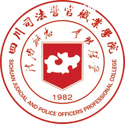 四川司法警官職業(yè)學(xué)院?jiǎn)握袖浫》謹(jǐn)?shù)線(2022-2020歷年)