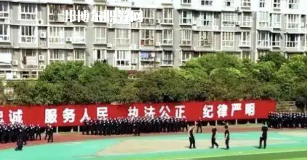 四川司法警官職業(yè)學(xué)院好不好_2023年有單招嗎