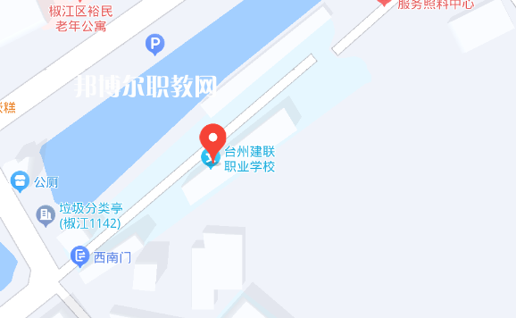 臺州市建聯(lián)職業(yè)學(xué)校地址在哪里，哪個地區(qū)，哪個城市?