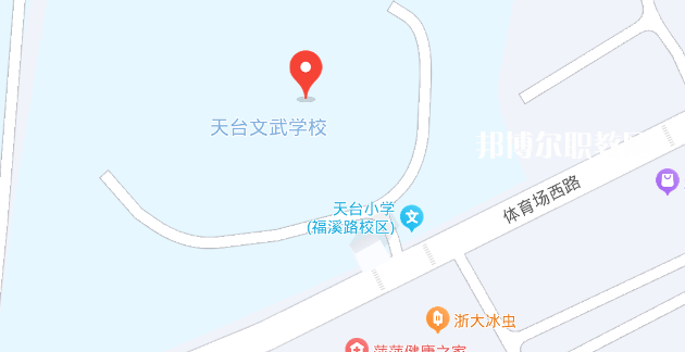 天臺文武職業(yè)技術學校地址在哪里，哪個地區(qū)，哪個城市?