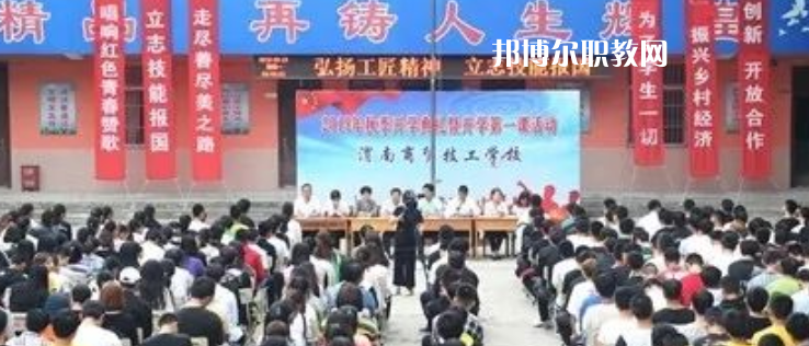 2023陜西渭南商貿(mào)技工學(xué)校招生計(jì)劃 招生人數(shù)是多少(附要求、條件、對象)