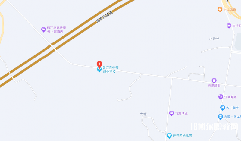 印江縣中等職業(yè)學校地址，乘車路線