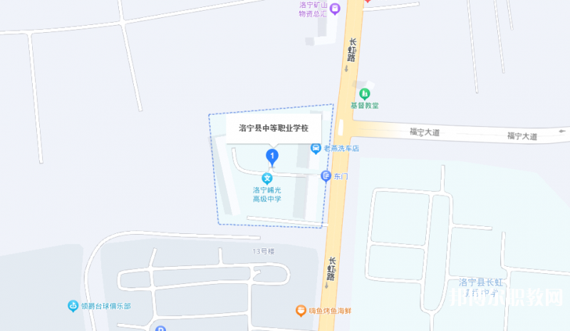 洛寧縣中等職業(yè)學(xué)校地址，乘車路線