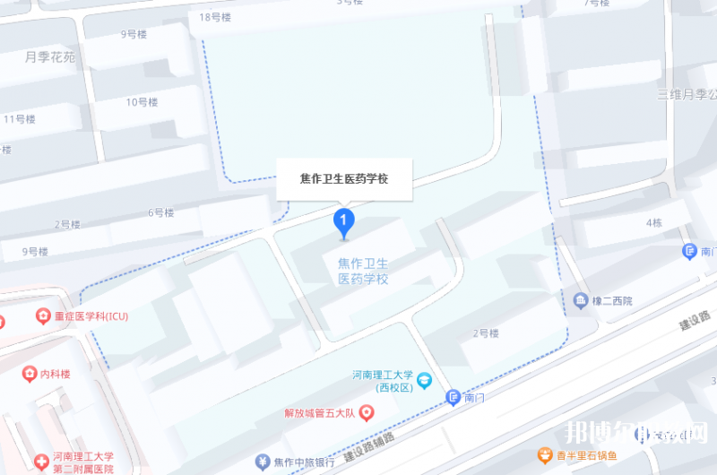 焦作衛(wèi)生醫(yī)藥學校地址，乘車路線