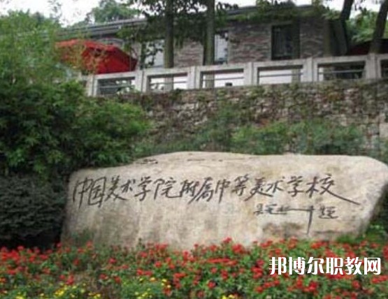 中國美術學院附屬中等美術學校2023年招生錄取分數(shù)線（2024參考）
