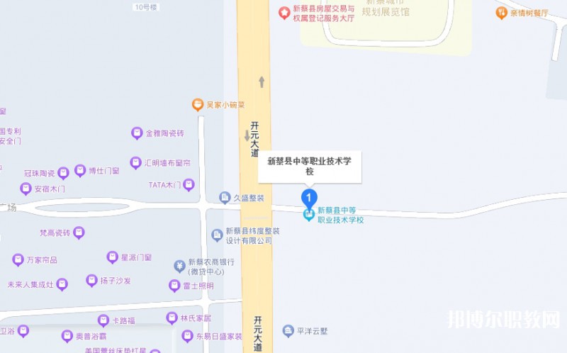 新蔡縣中等職業(yè)技術學校地址，乘車路線