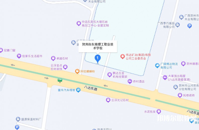 賀州市東南理工職業(yè)技術(shù)學(xué)校地址，乘車路線