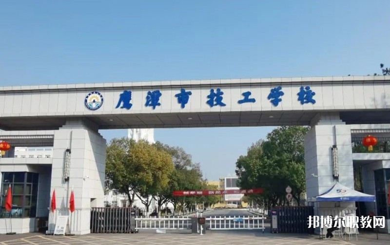 2024鷹潭市高級(jí)技工學(xué)校多少錢 鷹潭市高級(jí)技工學(xué)校各專業(yè)學(xué)費(fèi)收費(fèi)標(biāo)準(zhǔn)